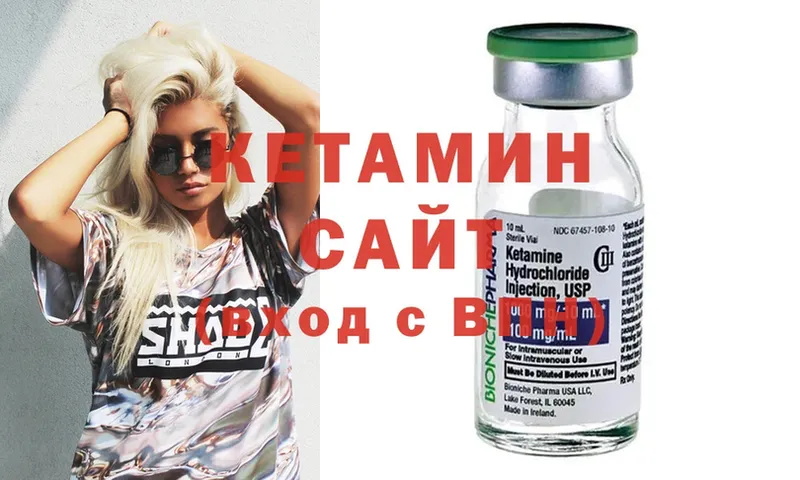 Кетамин ketamine  купить  цена  Гвардейск 