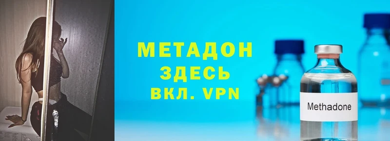 МЕТАДОН methadone  hydra как зайти  Гвардейск 